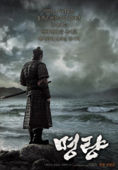 poster Der Admiral: Roaring Currents  (2014)