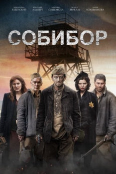 poster Sobibor  (2018)