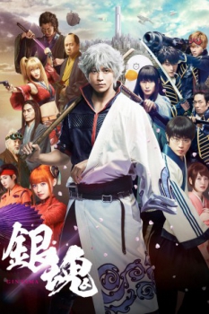 poster Gintama - Live Action Movie  (2017)