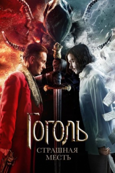poster Chroniken der Finsternis - Blutige Rache  (2018)