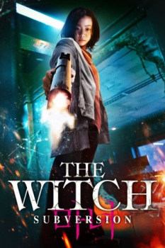 poster The Witch: Subversion  (2018)