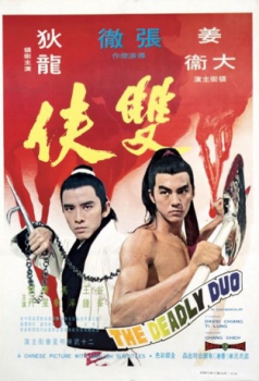 poster Die tödlichen Zwei  (1971)