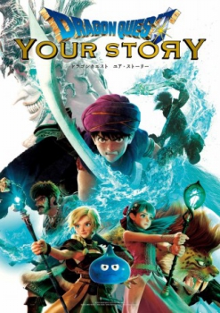poster Deine Geschichte in Dragon Quest  (2019)