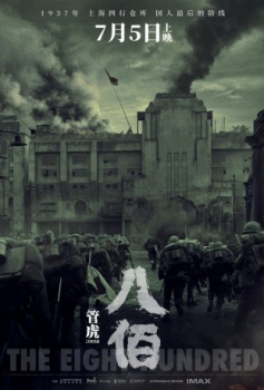 poster The 800  (2020)
